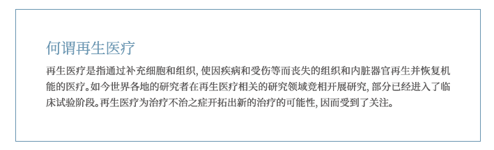 干细胞1.PNG